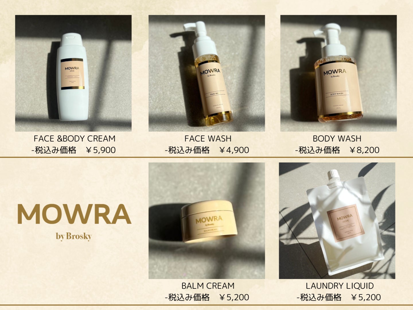 MOWRA by Brosky』シリーズより”MOWRAシャンプー”が新登場!! | 株式