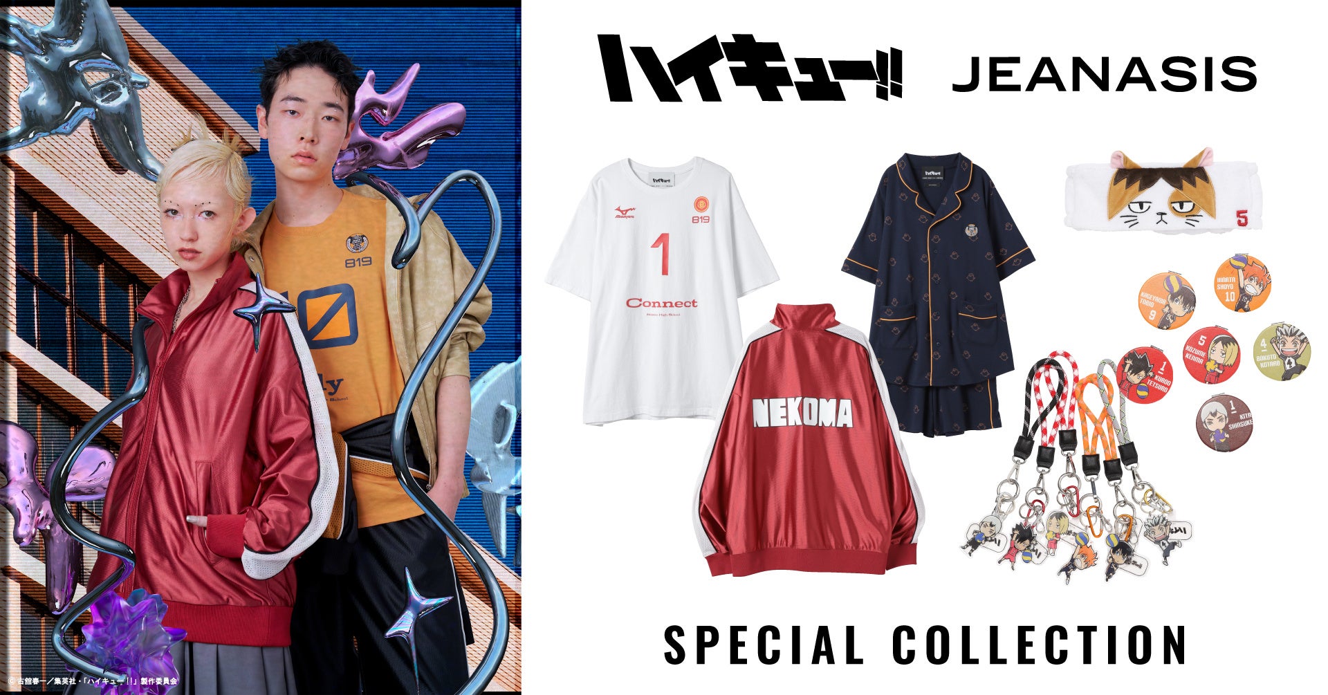 JEANASIS（ジーナシス）が人気アニメ「ハイキュー!!」との限定アイテム