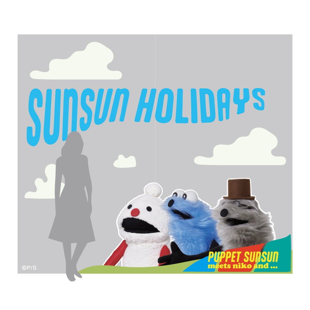 ファン必見！「niko and 」が、SNSで話題のキャラクター「パペット