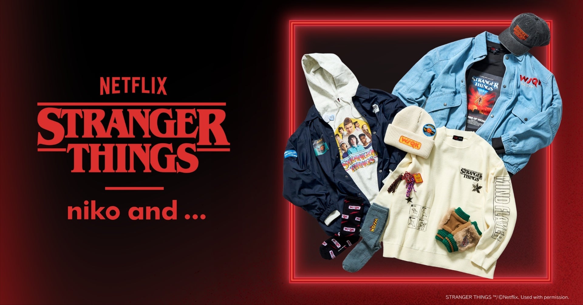 niko and 」が、Netflixシリーズ「ストレンジャー・シングス 未知の