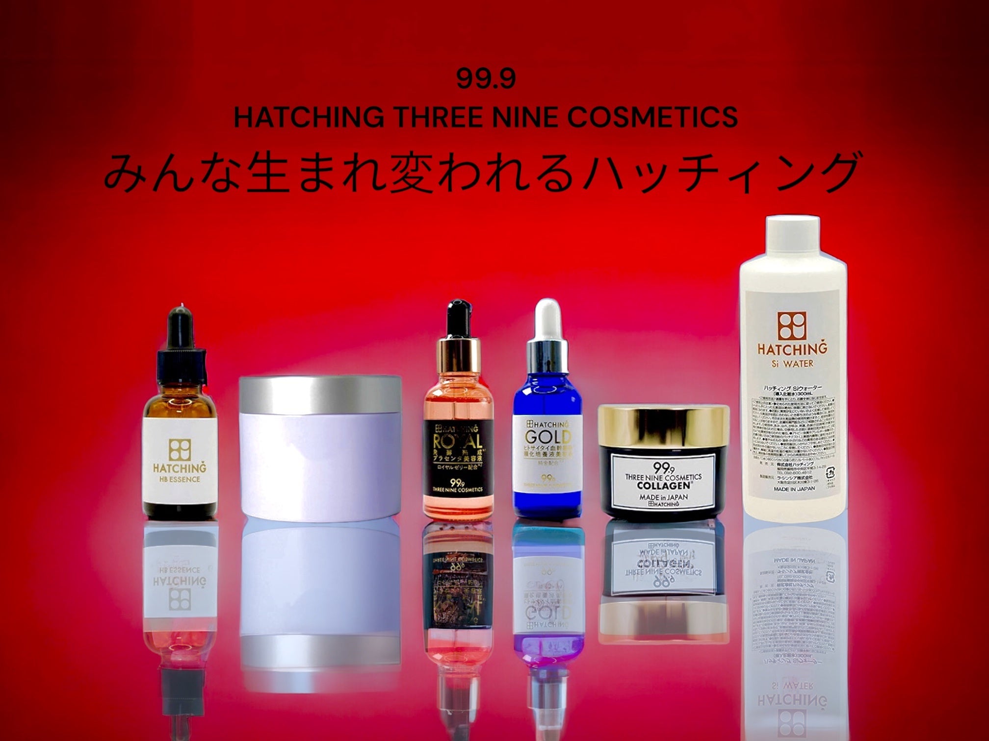 皮膚活を始めませんか？クレンジングで皮膚活できるHBクレンジング再