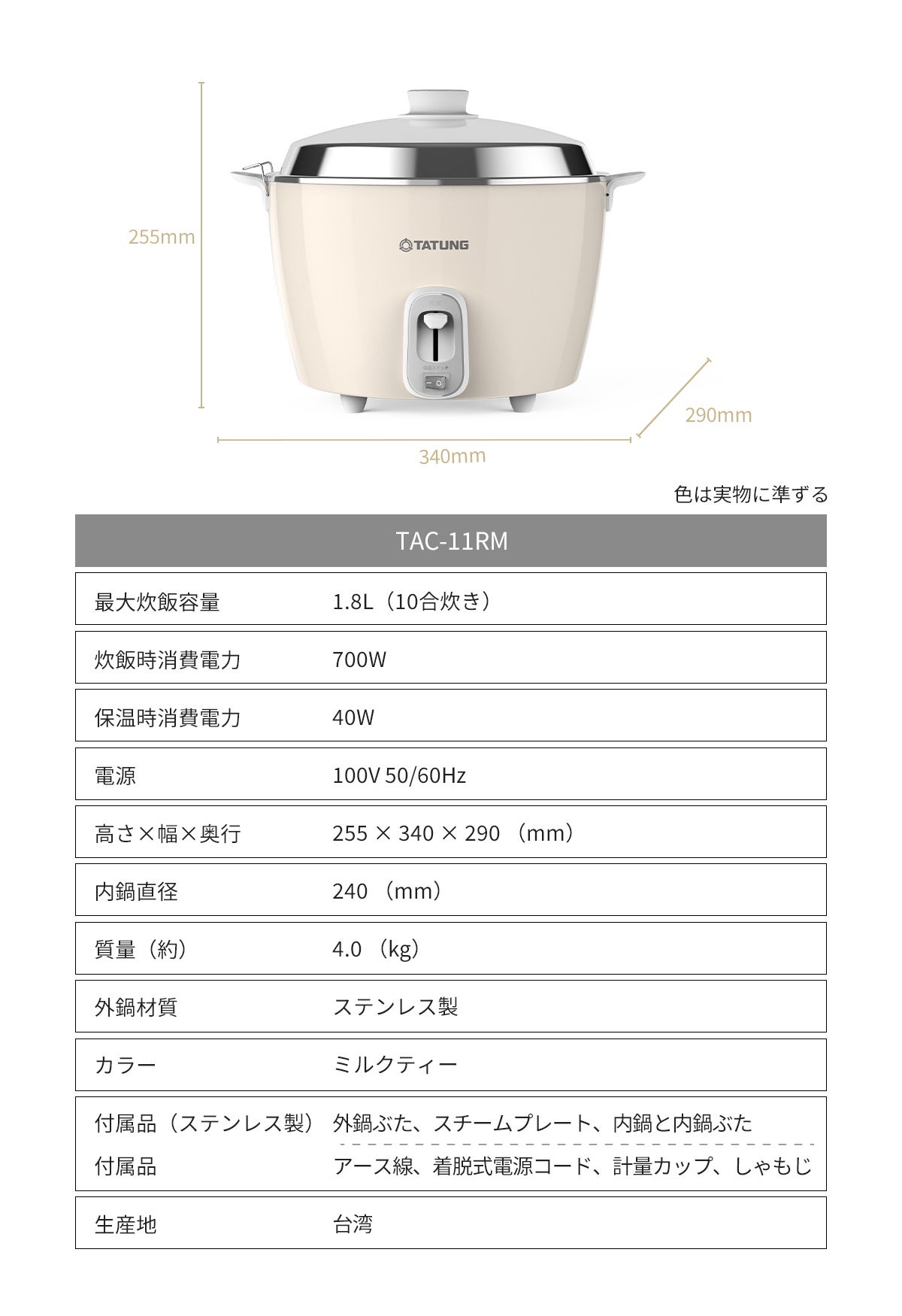 大同電鍋】新シリーズ発売！ライフスタイルに溶け込む人気新色「ミルク
