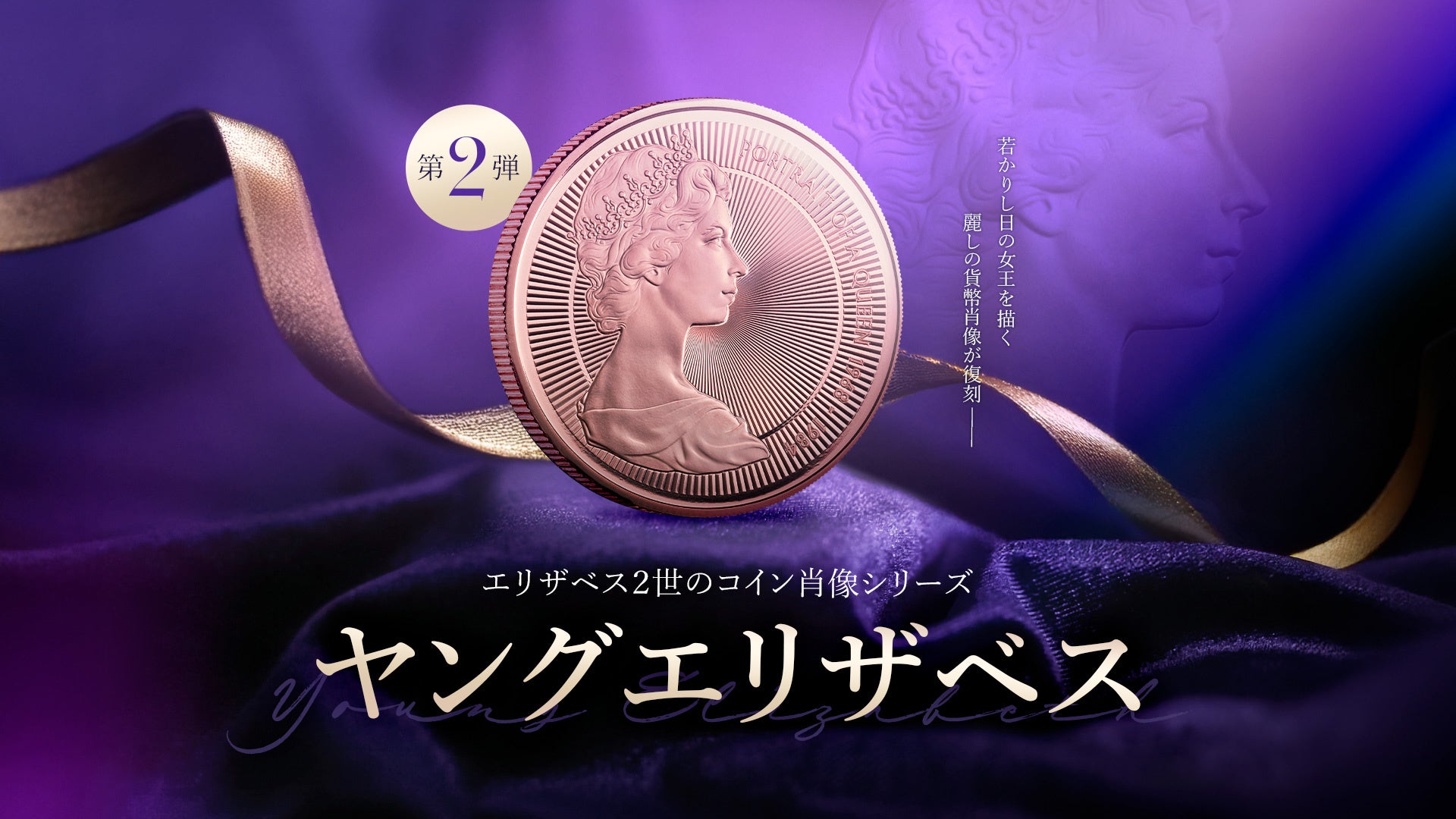 ジョン・レノン 生誕85年記念コインが英国王立造幣局から発売 | 株式