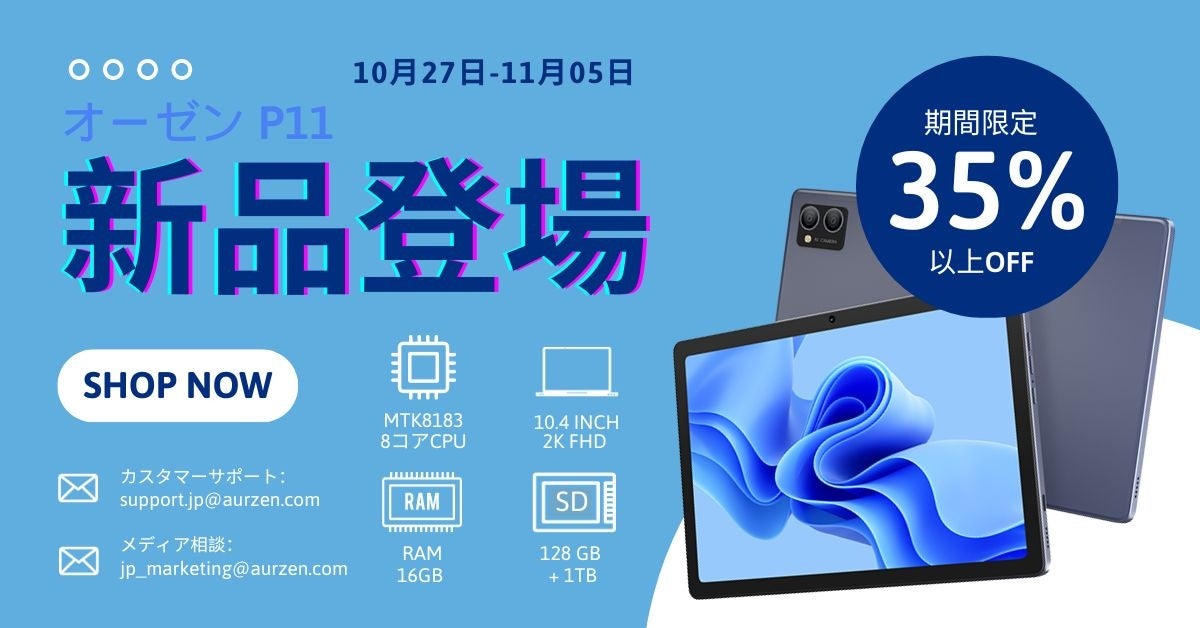 35%以上OFF】最新人気タブレット10.4インチ／2K高画質／Android13