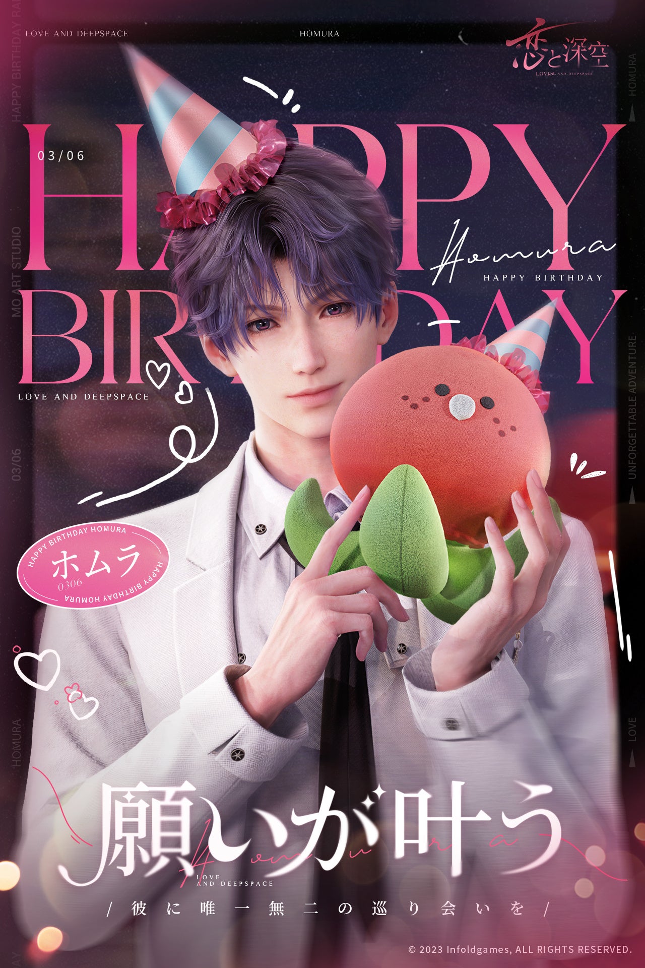 全世界DL数1000万突破の恋愛シミュレーションゲーム『恋と深空』が3/1