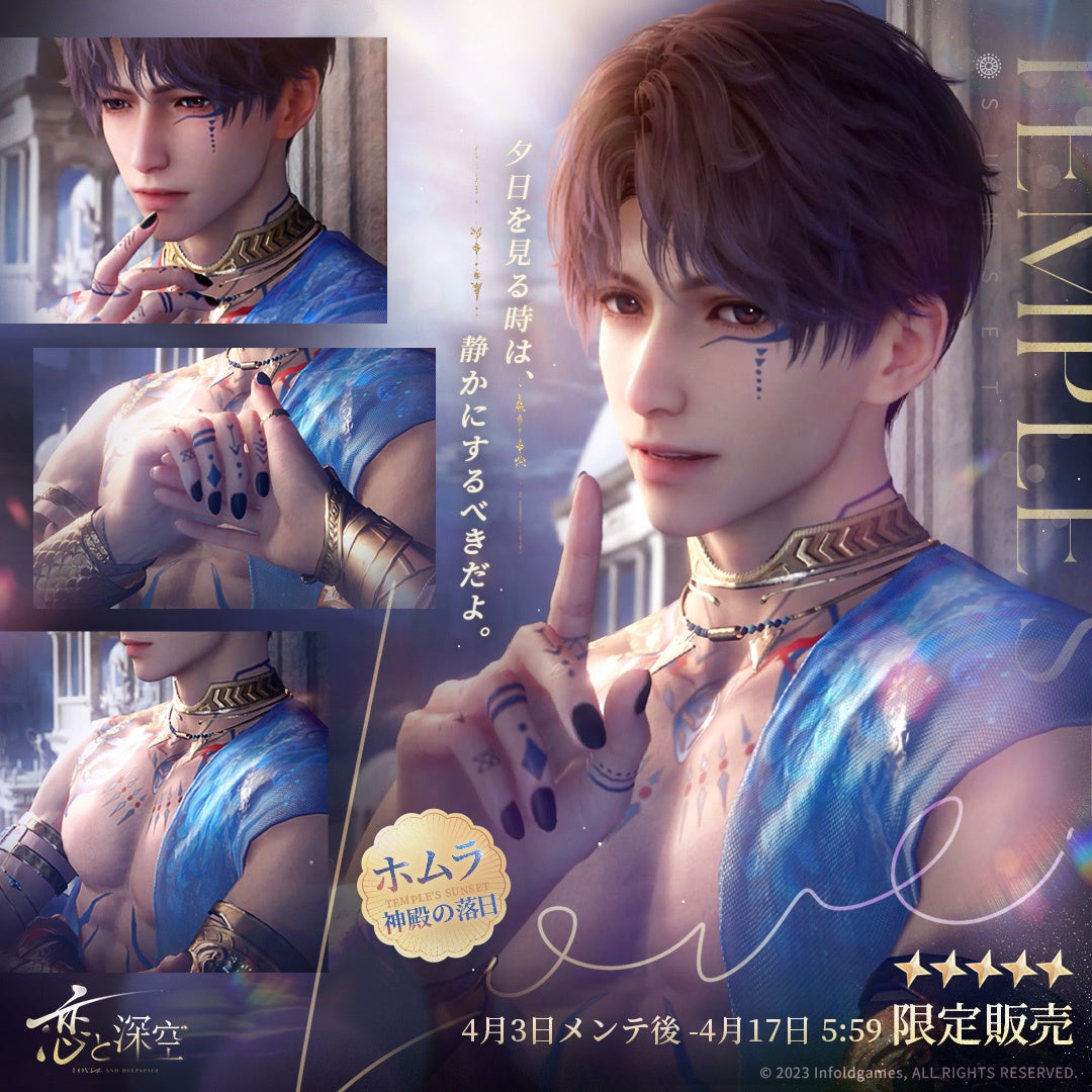 恋と深空 スイパラ ホムラ 36バラ売り不可 缶バッジ 恋と深空