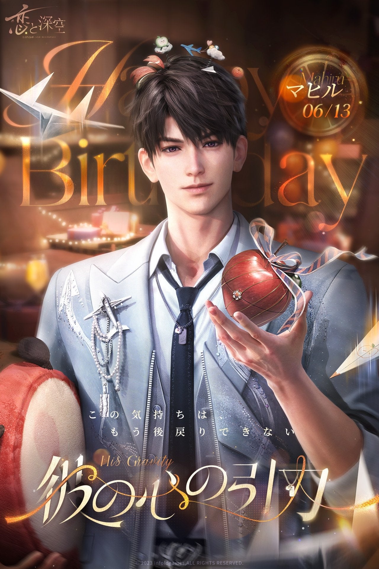 世界中で大人気の恋愛シミュレーションゲーム『恋と深空』が6/8（日