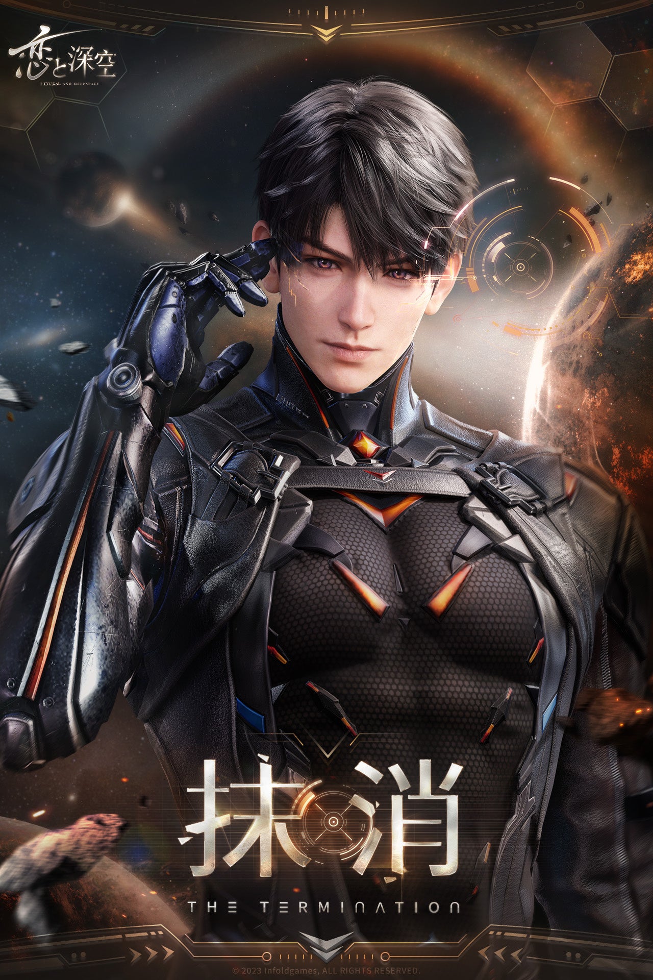 世界中で大人気の恋愛シミュレーションゲーム『恋と深空』が3/28より