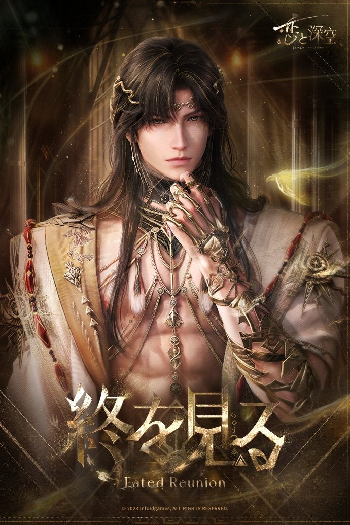 世界中で大人気の恋愛シミュレーションゲーム『恋と深空』が9/25より