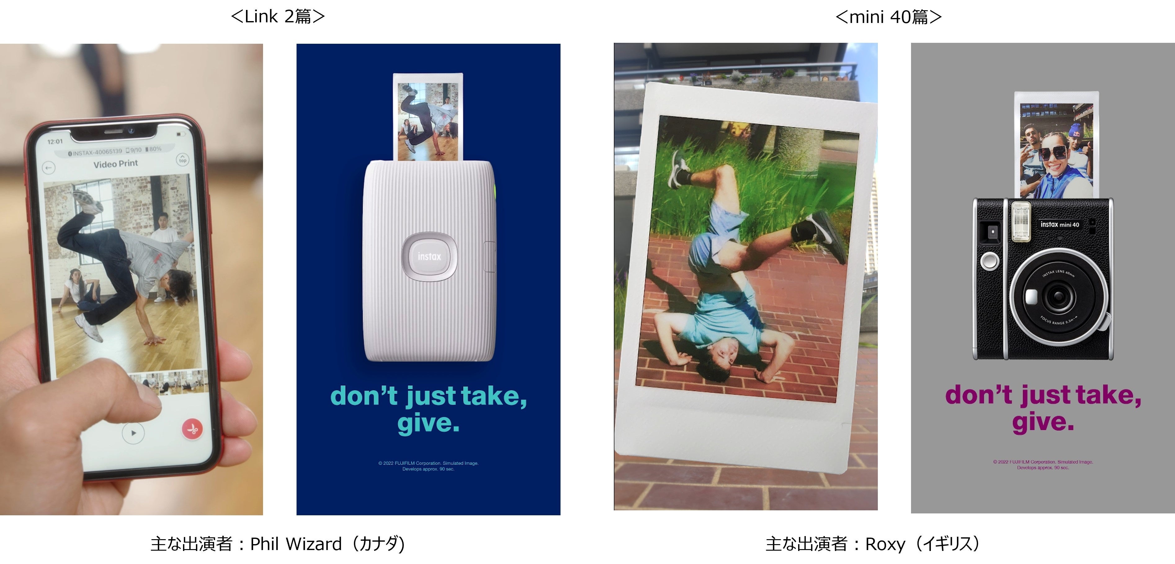 instax“チェキ”がブレイキン世界大会に特別協賛 「FUJIFILM instax