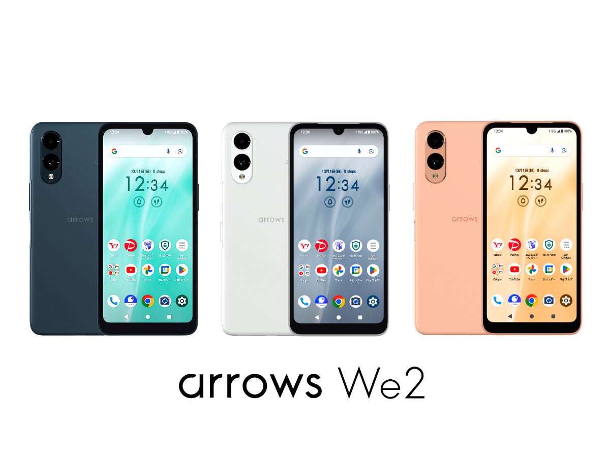 FCNT製スマートフォン「arrows We2（ソフトバンクモデル）」の修理を12