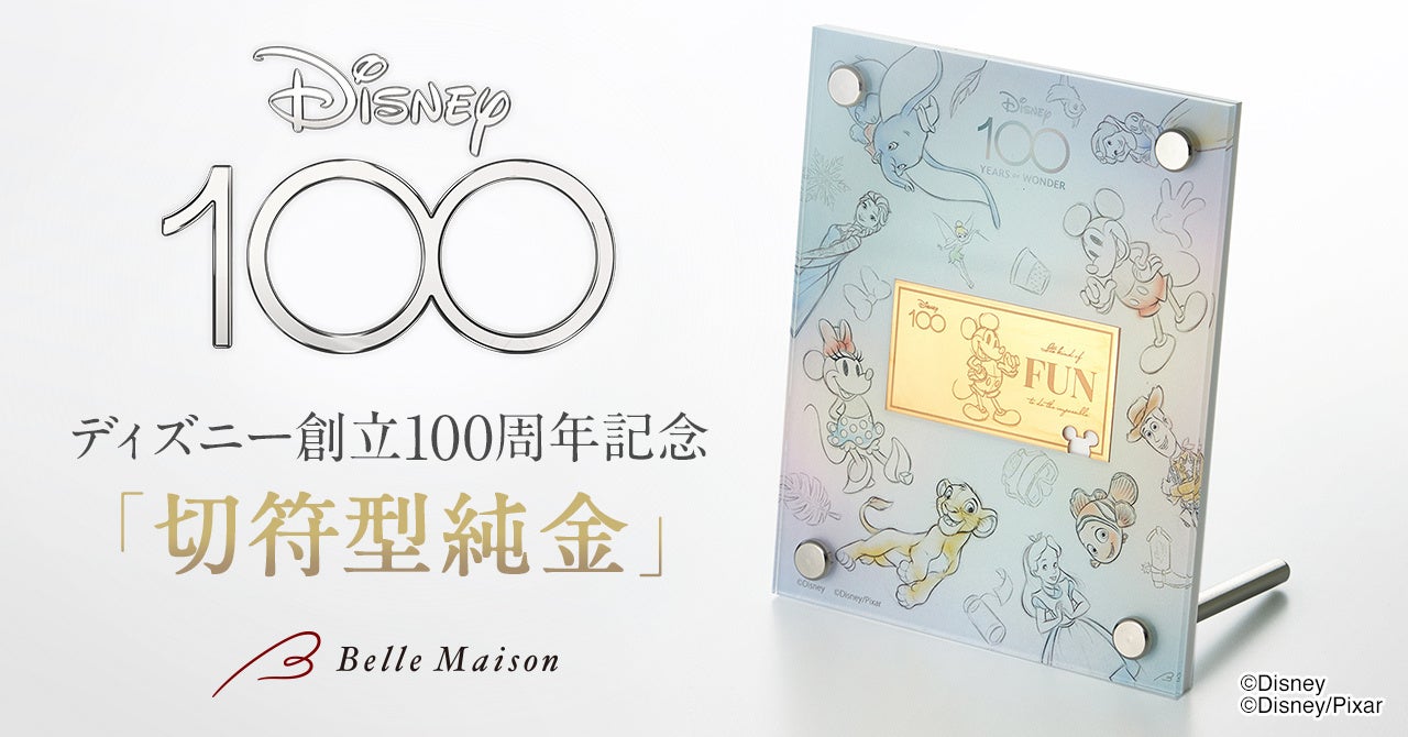 ディズニー創立100周年記念「切符型純金」ベルメゾン JRE MALL店にて4
