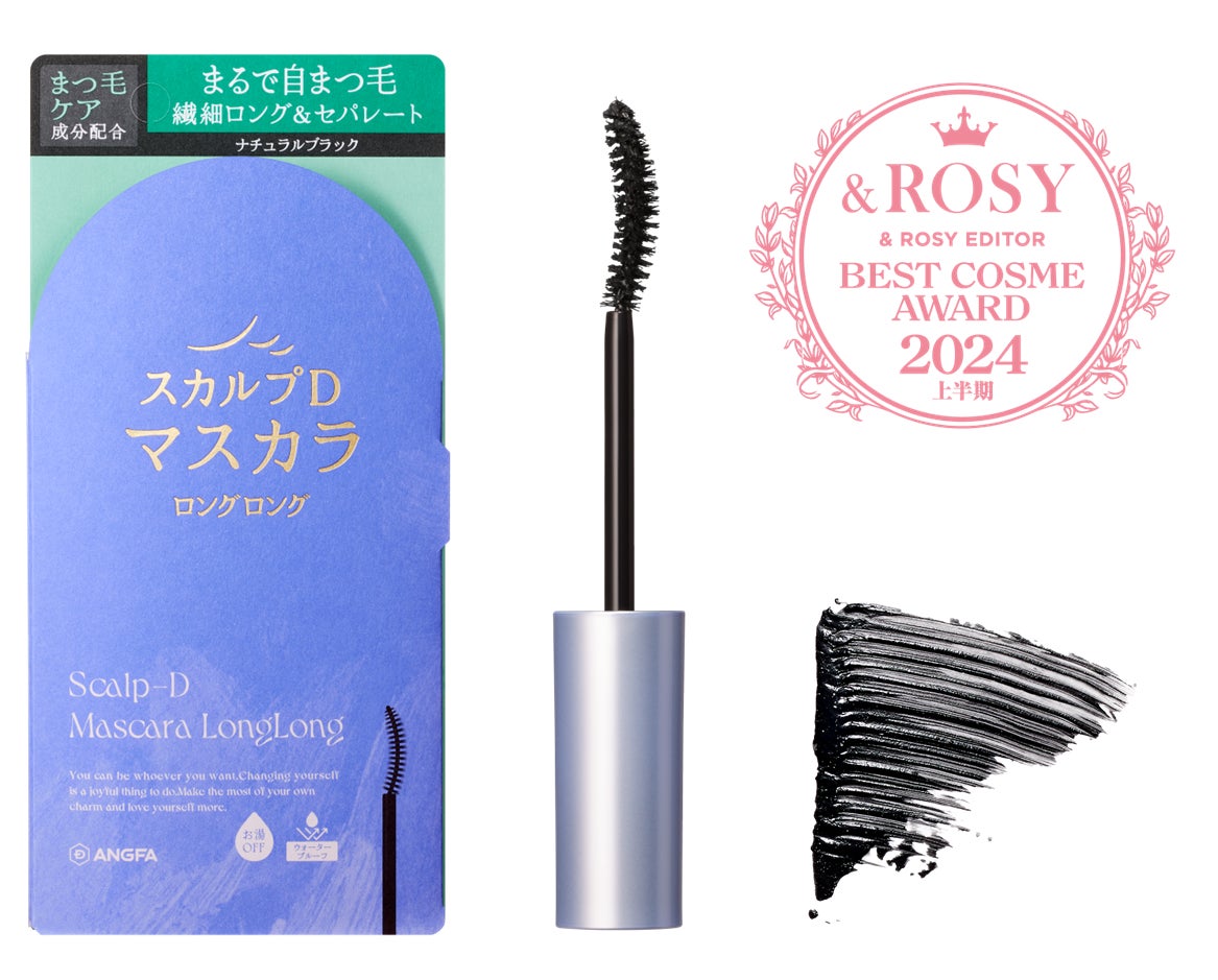スカルプDマスカラ ロングロングブラック」が人気美容誌「＆ ROSY」の