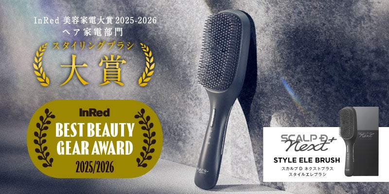 スカルプD ネクストプラス スタイルエレブラシ 電気ブラシ メンズ