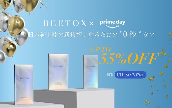 テレビショッピングで完売！】BEETOXマトリックスゲルパッチ【Amazon