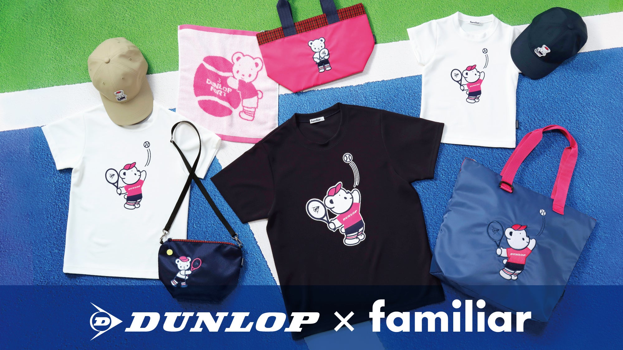 ダンロップ×ファミリア初コラボ！ テニスプレーヤーならではのフォーム