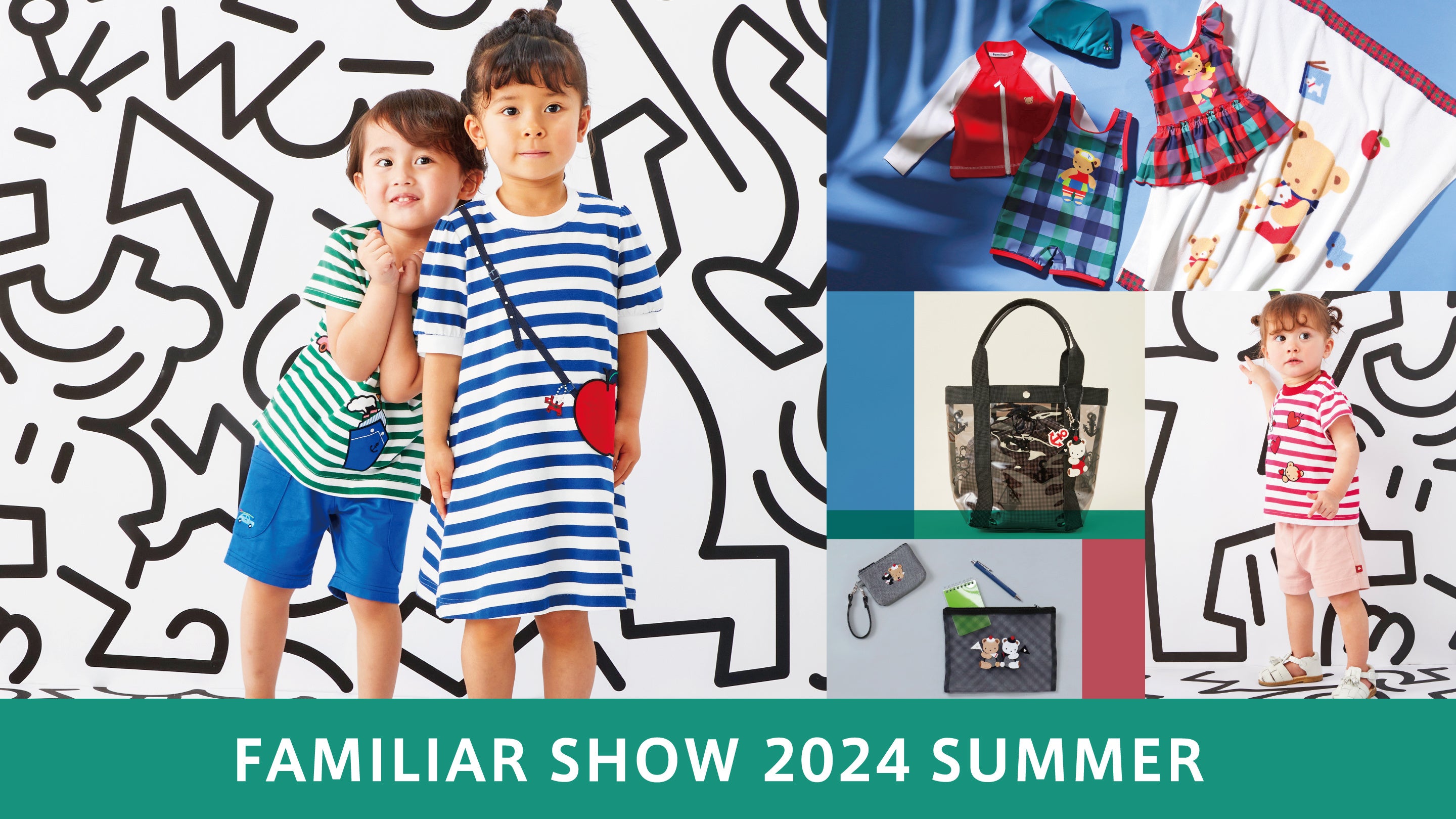夏の新作コレクションや特別企画アイテムが登場する「夏のファミリア