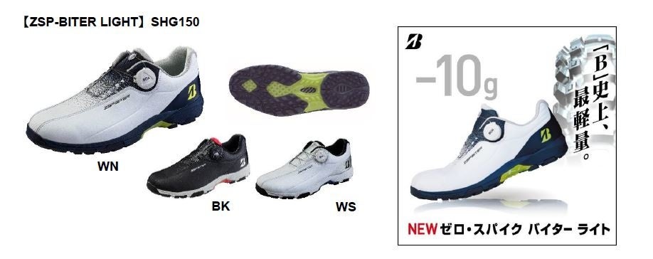 ゴルフシューズ『ZSP‐BITER(ゼロ・スパイク バイター) LIGHT