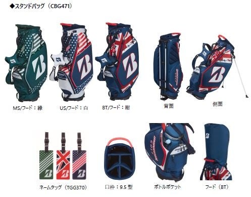 キャディバッグ・キャップ 『メジャーコレクション2024』シリーズ新