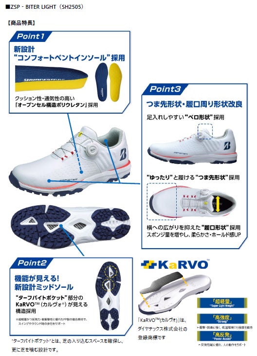 ゴルフシューズ NEW『ZSP‐BITER LIGHT』、キャディバッグ 『軽量