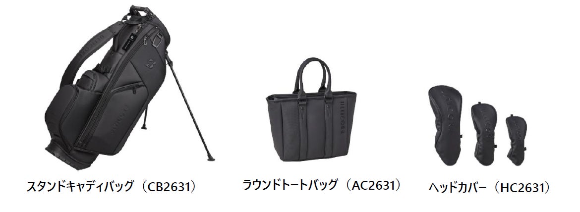 ゴルフバッグ 『BRIDGESTONE GOLF ULTICOREシリーズ』新発売