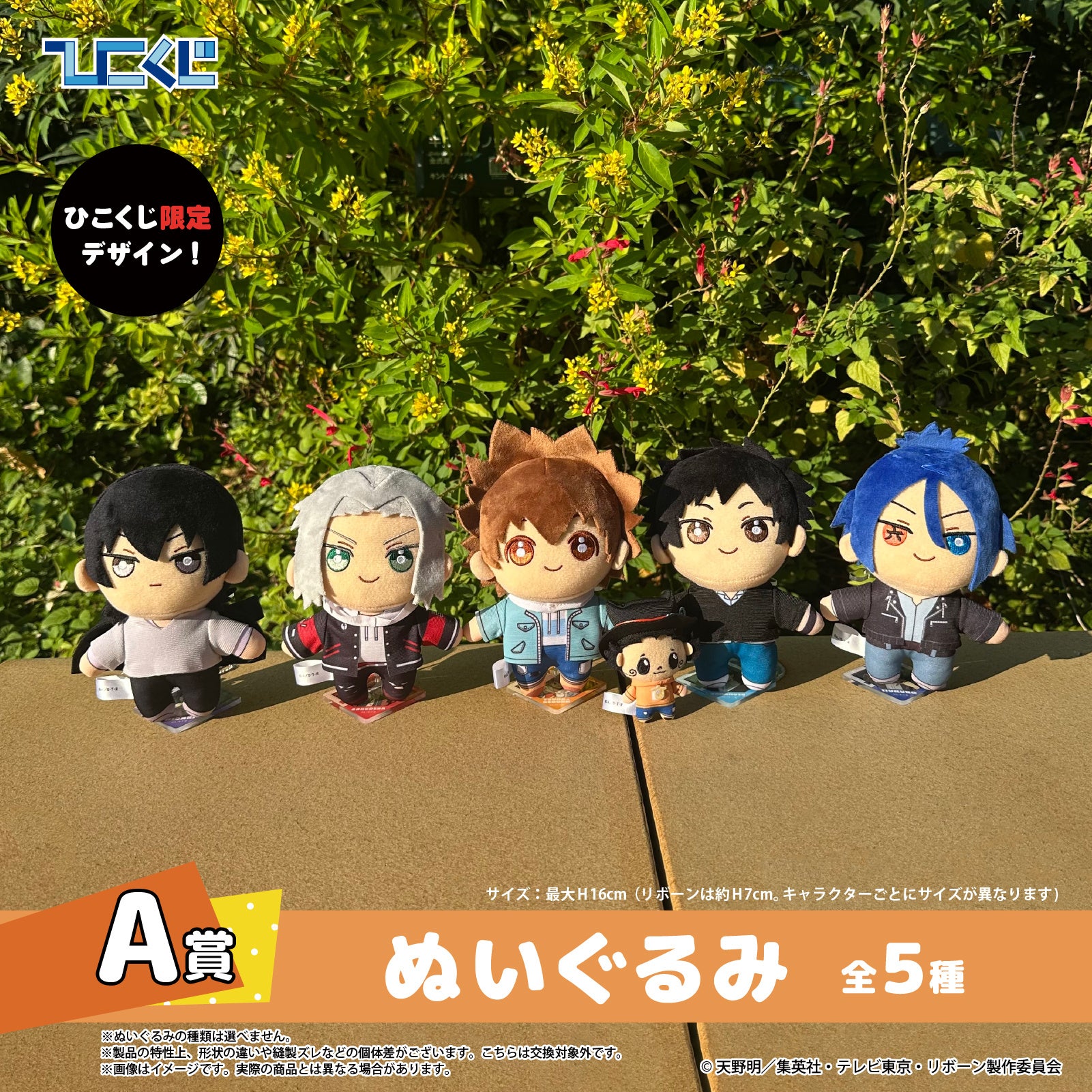 ひこくじ『家庭教師ヒットマンREBORN! Chill out Vol.2』10月25日(土