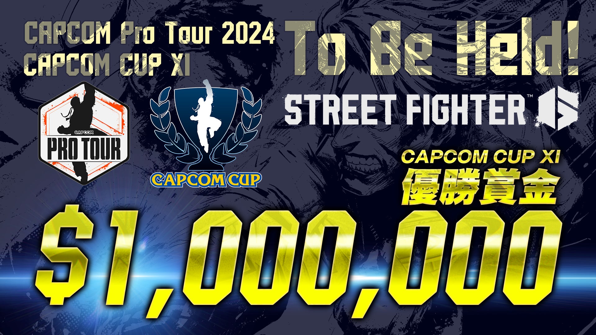 CAPCOM CUP X 優勝賞金100万ドルはUMA選手が獲得！ 来シーズンのCAPCOM