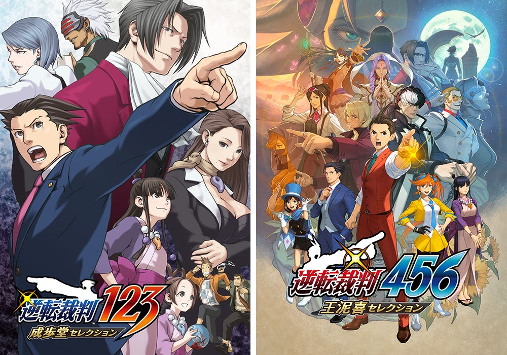 逆転裁判」シリーズをまとめて楽しめる『逆転裁判123+456 コレクション