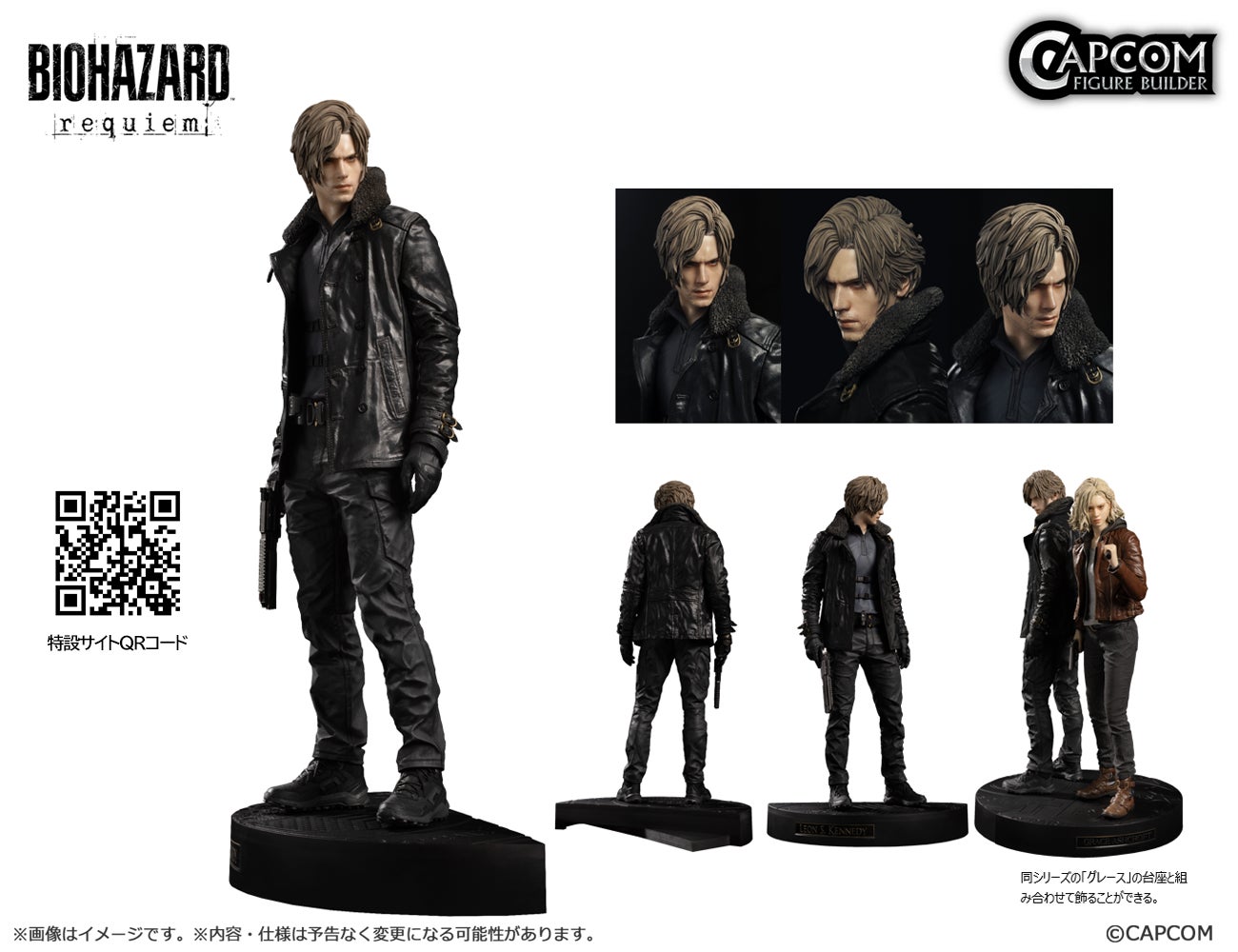 1月予約開始、発売予定のカプコンキャラクターグッズをご紹介！ | 株式