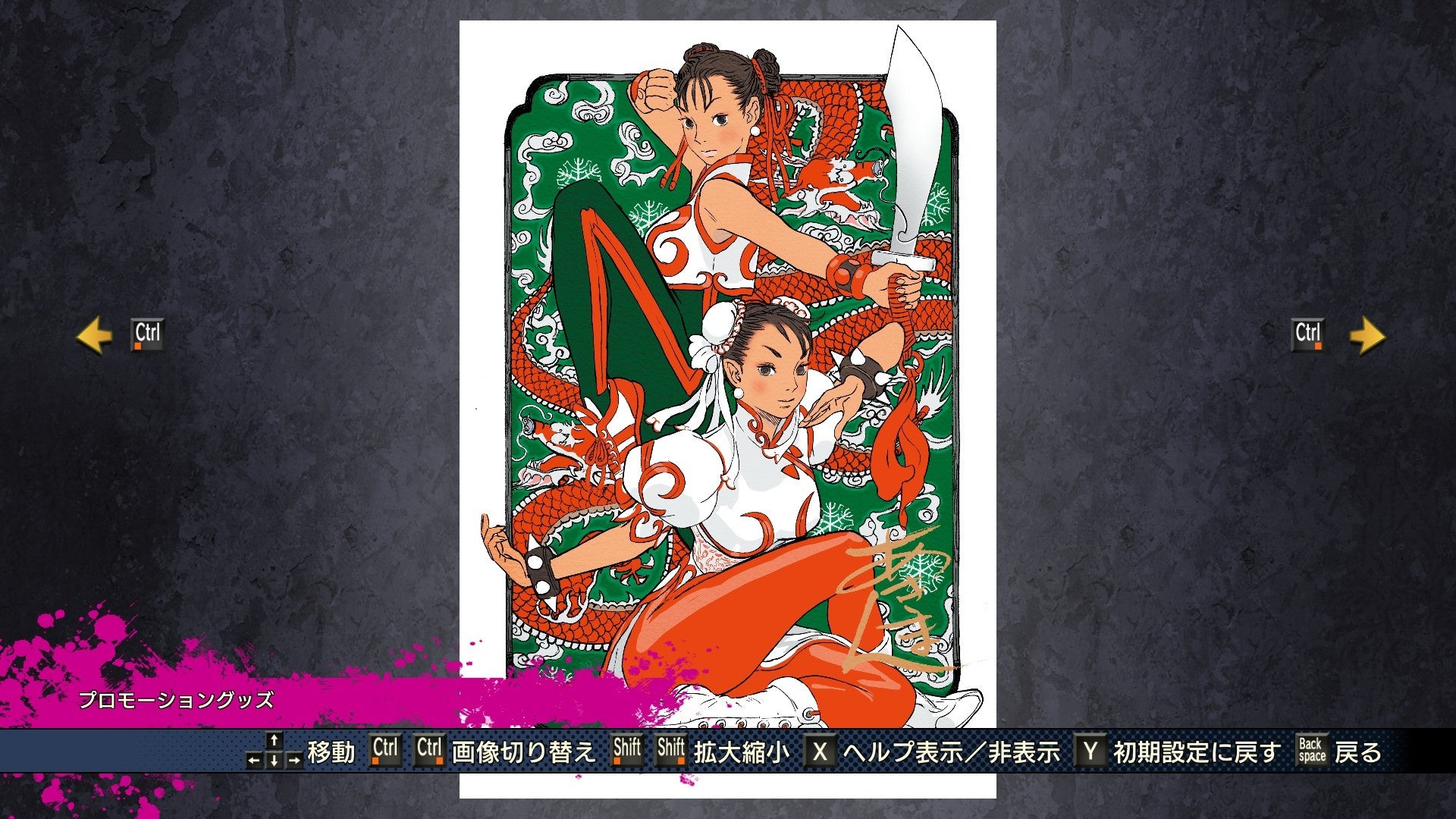 カプコン ファイティング コレクション』イーカプコンオリジナルグッズ