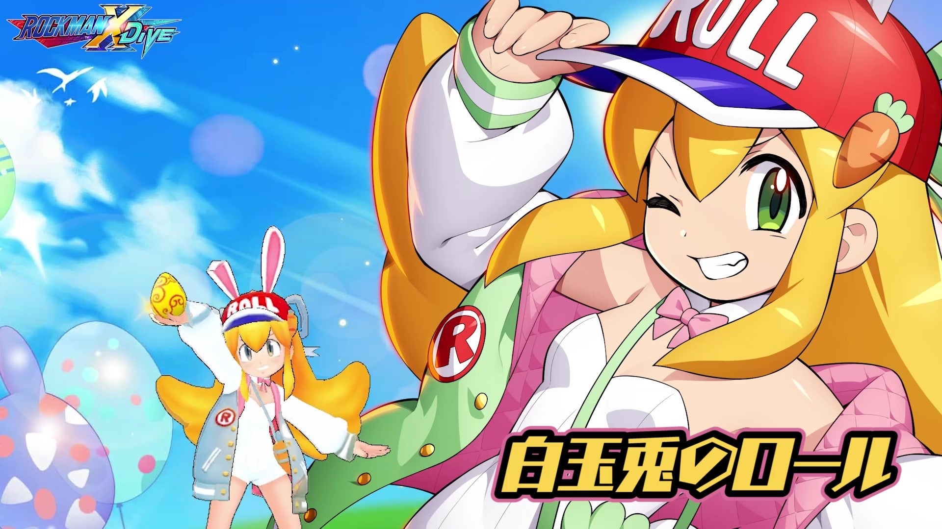 ロールちゃん ジグソーパズル 「ロール! ロール! ロール