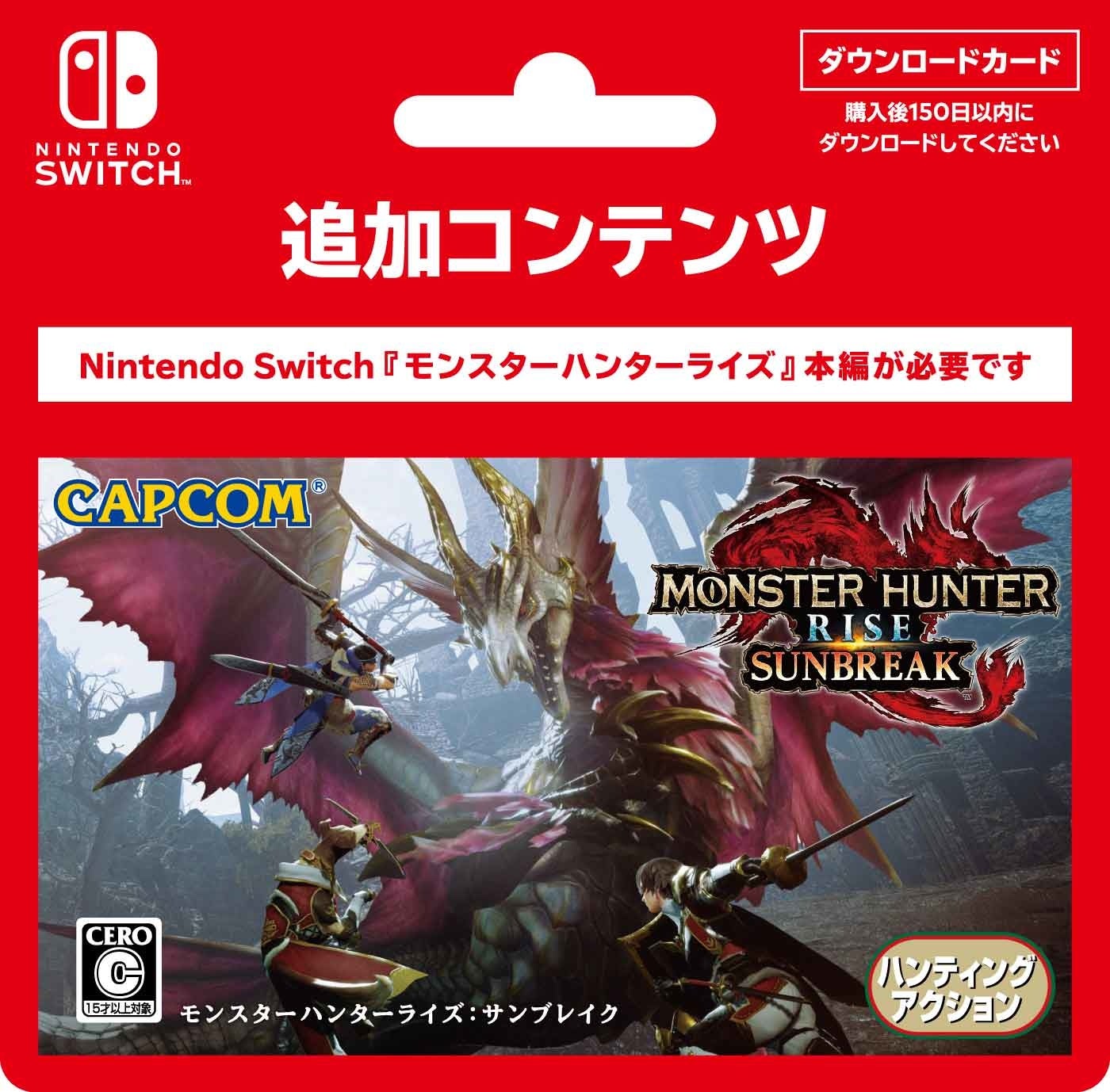 Nintendo Switch™/Steam®『モンスターハンターライズ：サンブレイク