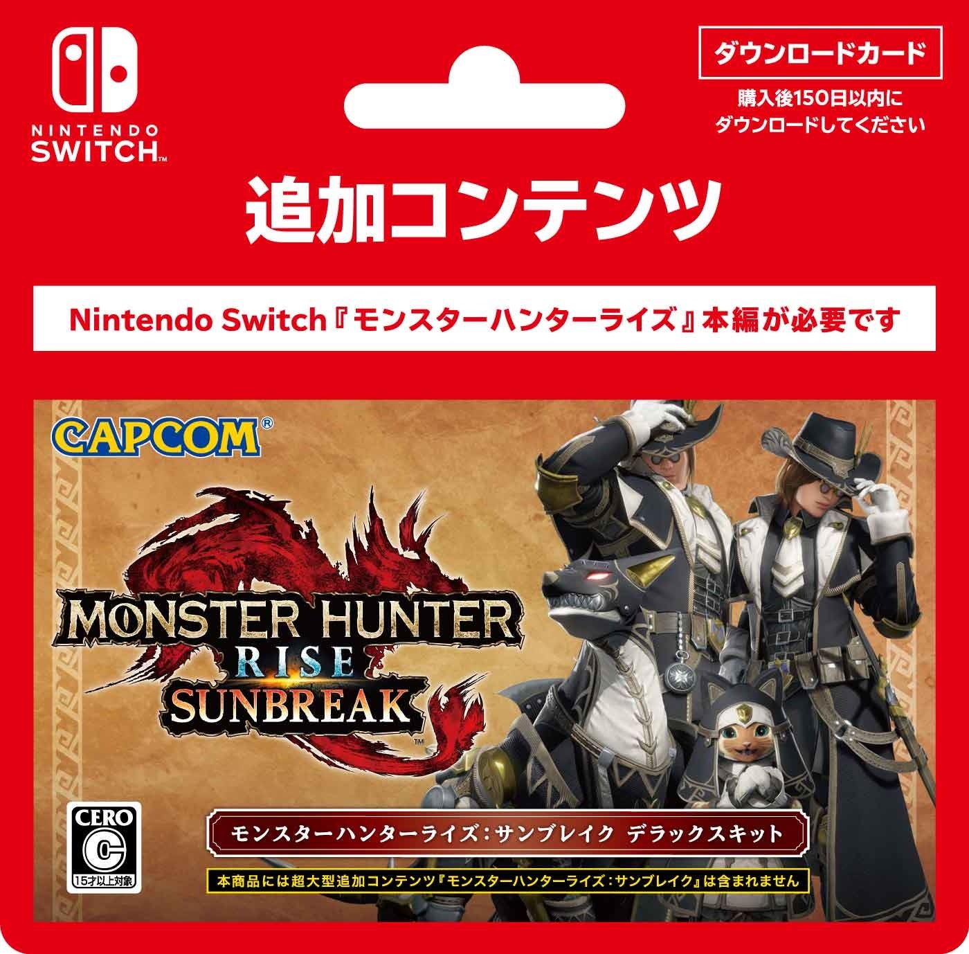Nintendo Switch™/Steam®『モンスターハンターライズ：サンブレイク