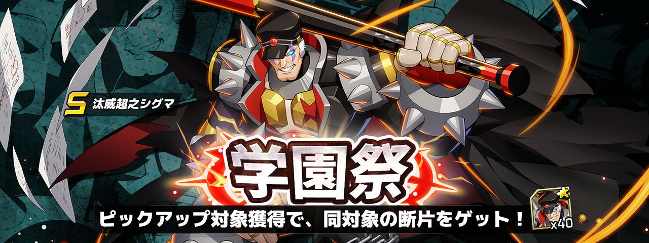 ロックマンX DiVE』 「この背中のみ、お前たちは見て前に進めばよい