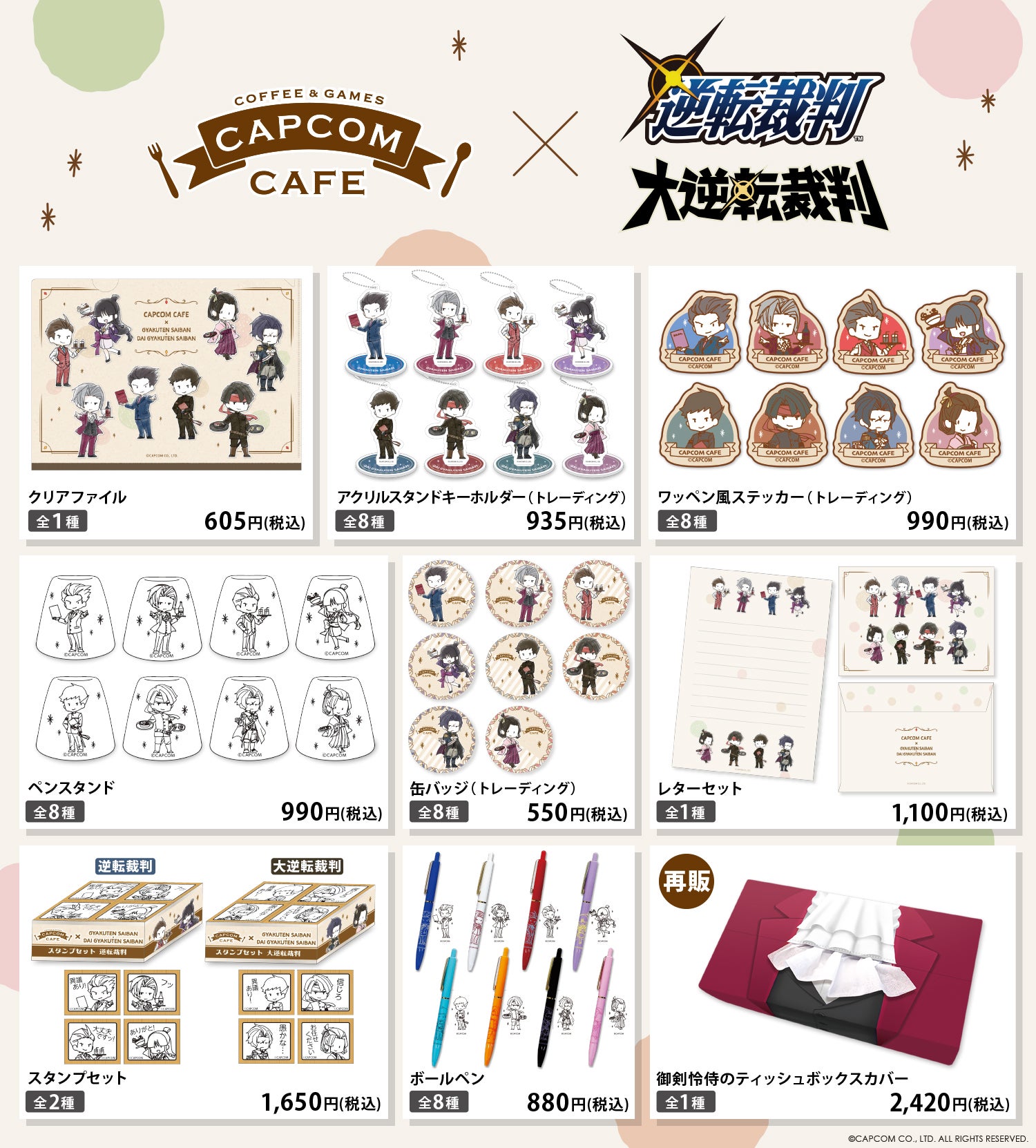 大逆転裁判 in なぞともカフェ 和紙缶バッジ 亜双義一真 大逆転裁判2