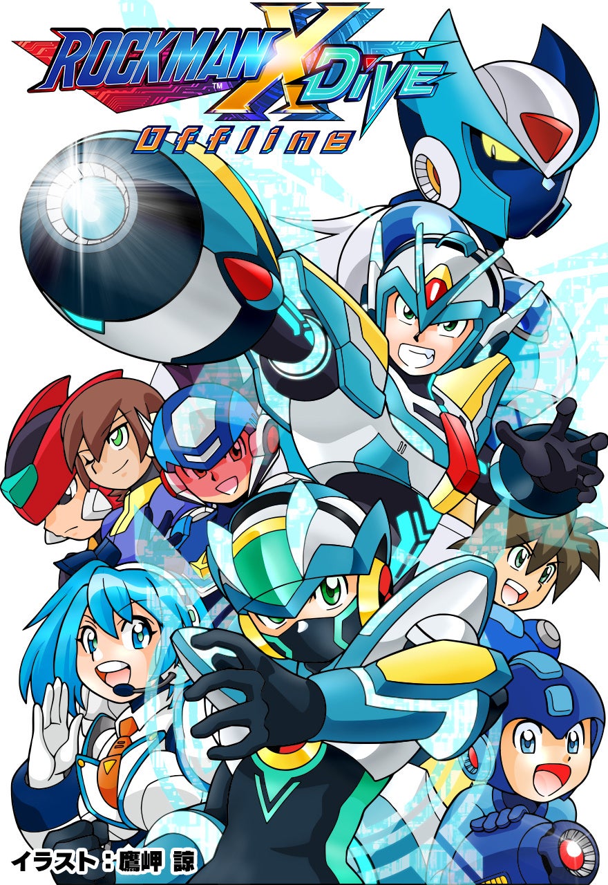 大人気御礼！ 『ロックマンX DiVE オフライン』発売記念連続