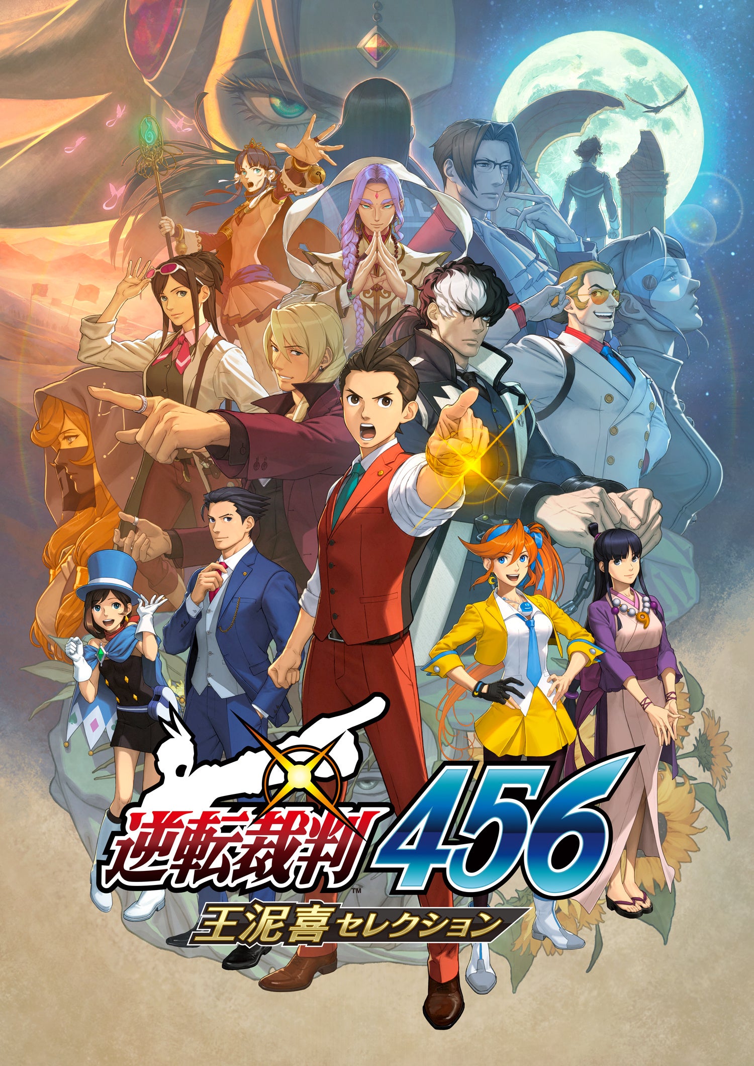 逆転裁判456 王泥喜セレクション』が2024年1月25日(木)に発売決定