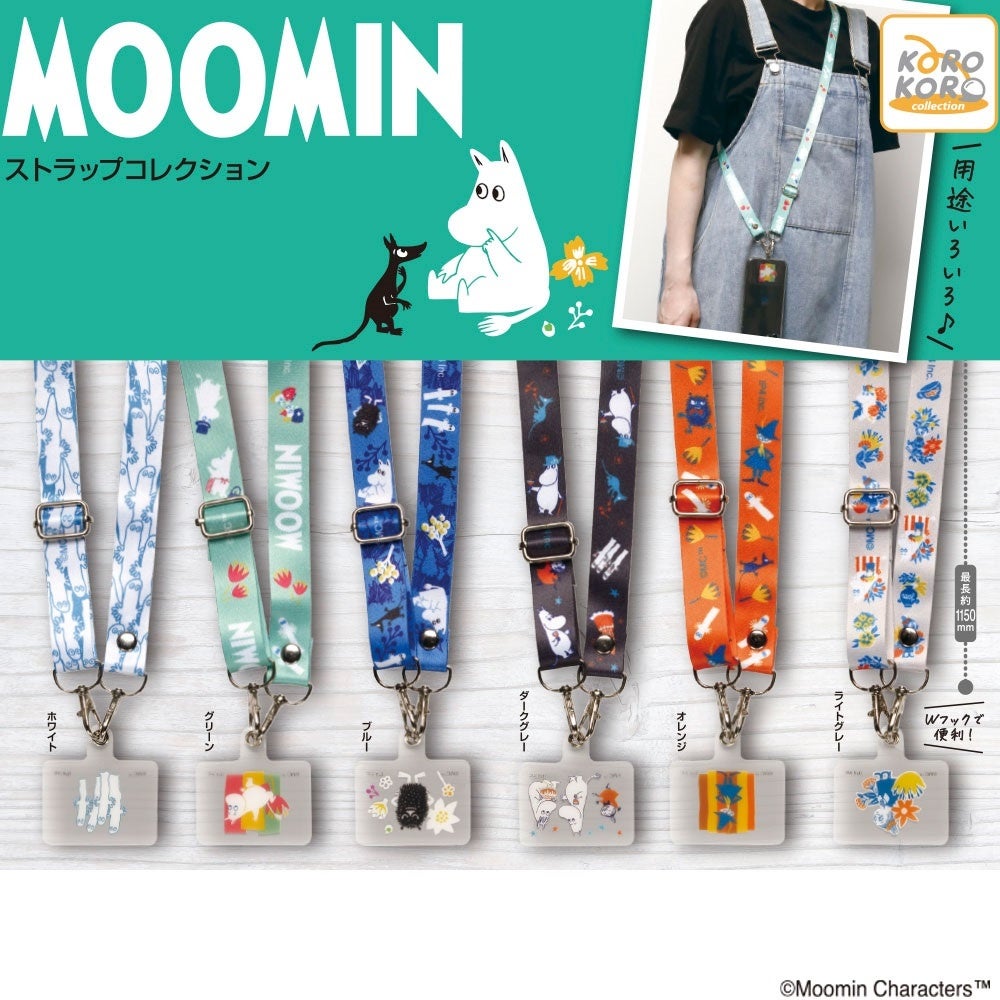 ムーミン ストラップコレクション」がカプセルトイに登場！ | アイピー