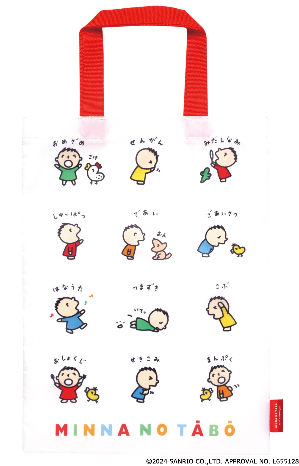 みんなのたあ坊 ポーチコレクション」がカプセルトイに登場