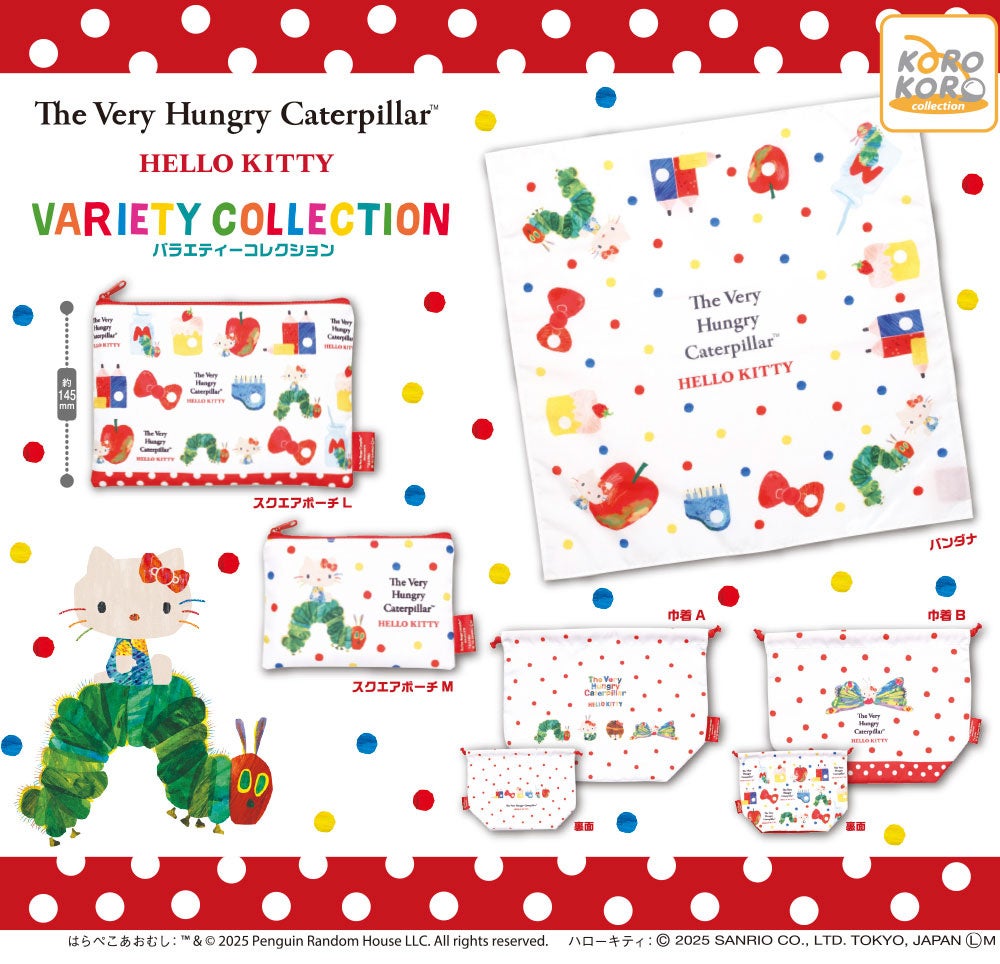 はらぺこあおむし×ハローキティ」のコラボアートが可愛い！縫製