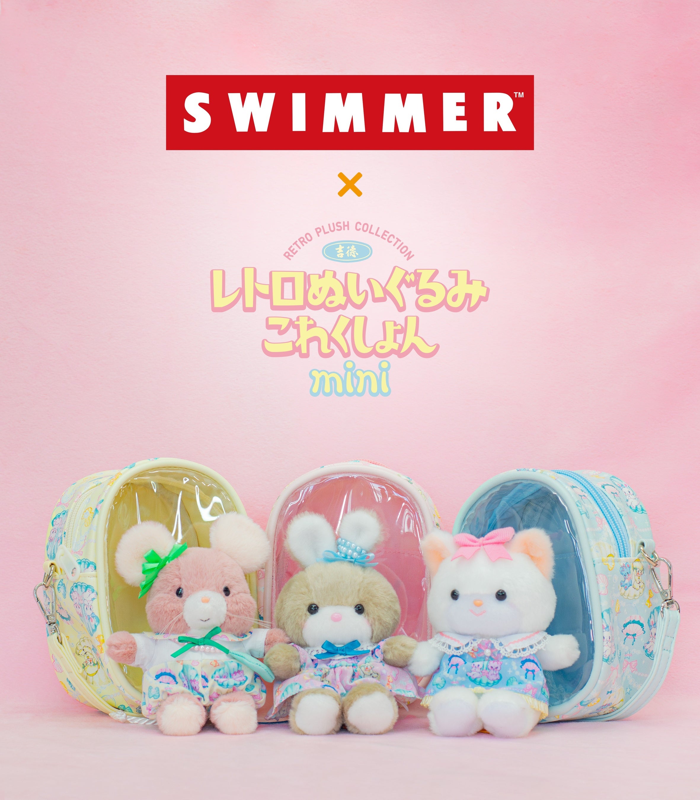 SWIMMER」が「吉徳レトロぬいぐるみこれくしょんmini」と