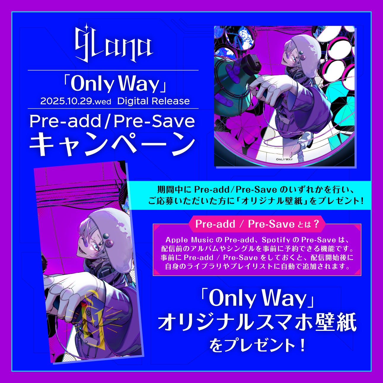 歌役者9Lanaが“本気の声”を放つ！自身初、9Lana作詞の新曲『Only Way