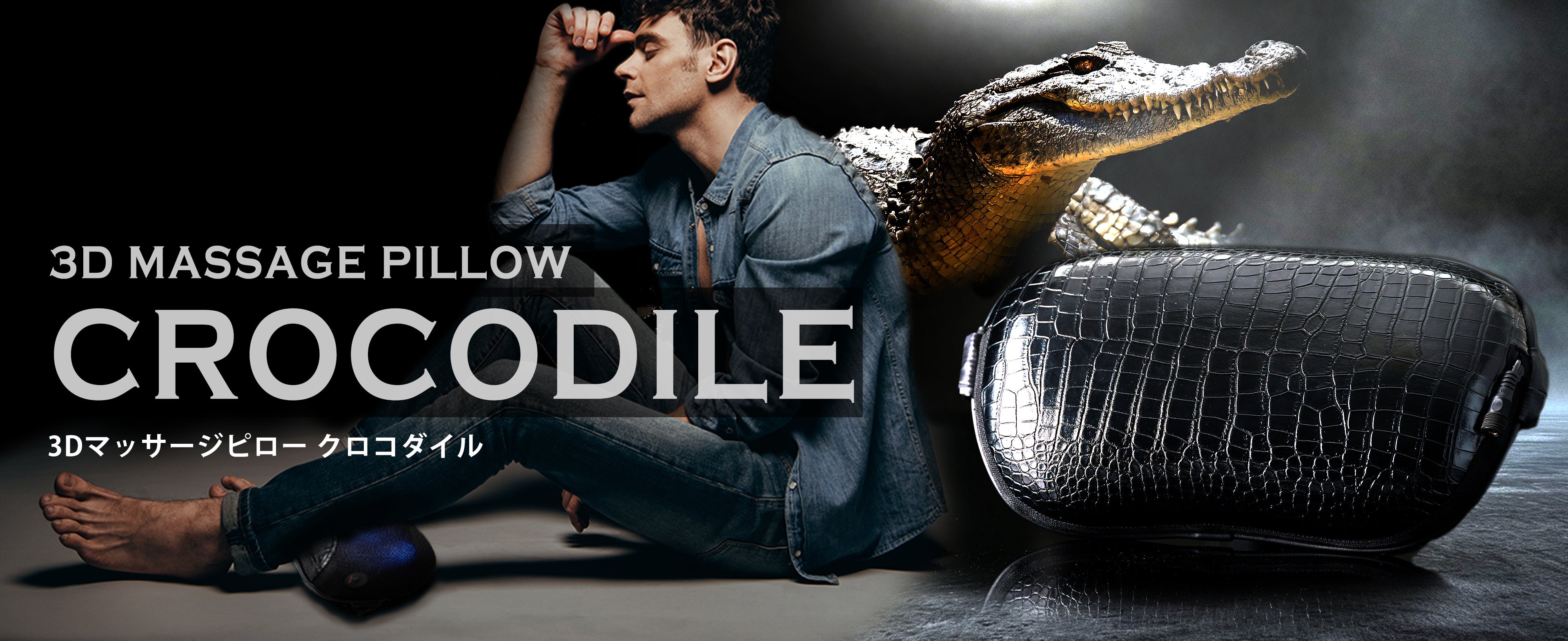 大人気ピロー型マッサージ器にニューデザインが登場！【3Dマッサージ