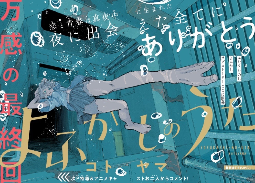 祝！ 『名探偵コナン』連載30周年！ 1月24日(水)発売の「週刊少年