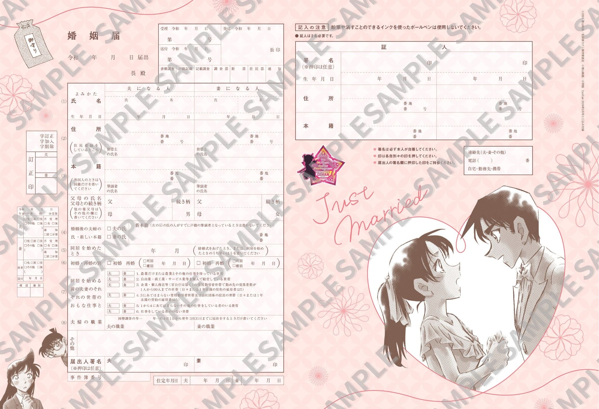 CanCam』5月号特別付録は、実際に使える！ 劇場版『名探偵コナン