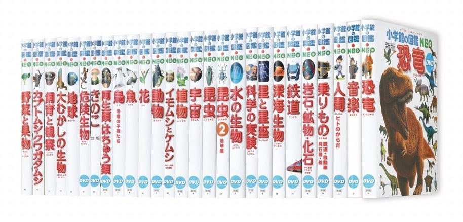 学習図鑑に新しいミリオンセラー誕生！ 『小学館の図鑑NEO [新版]恐竜