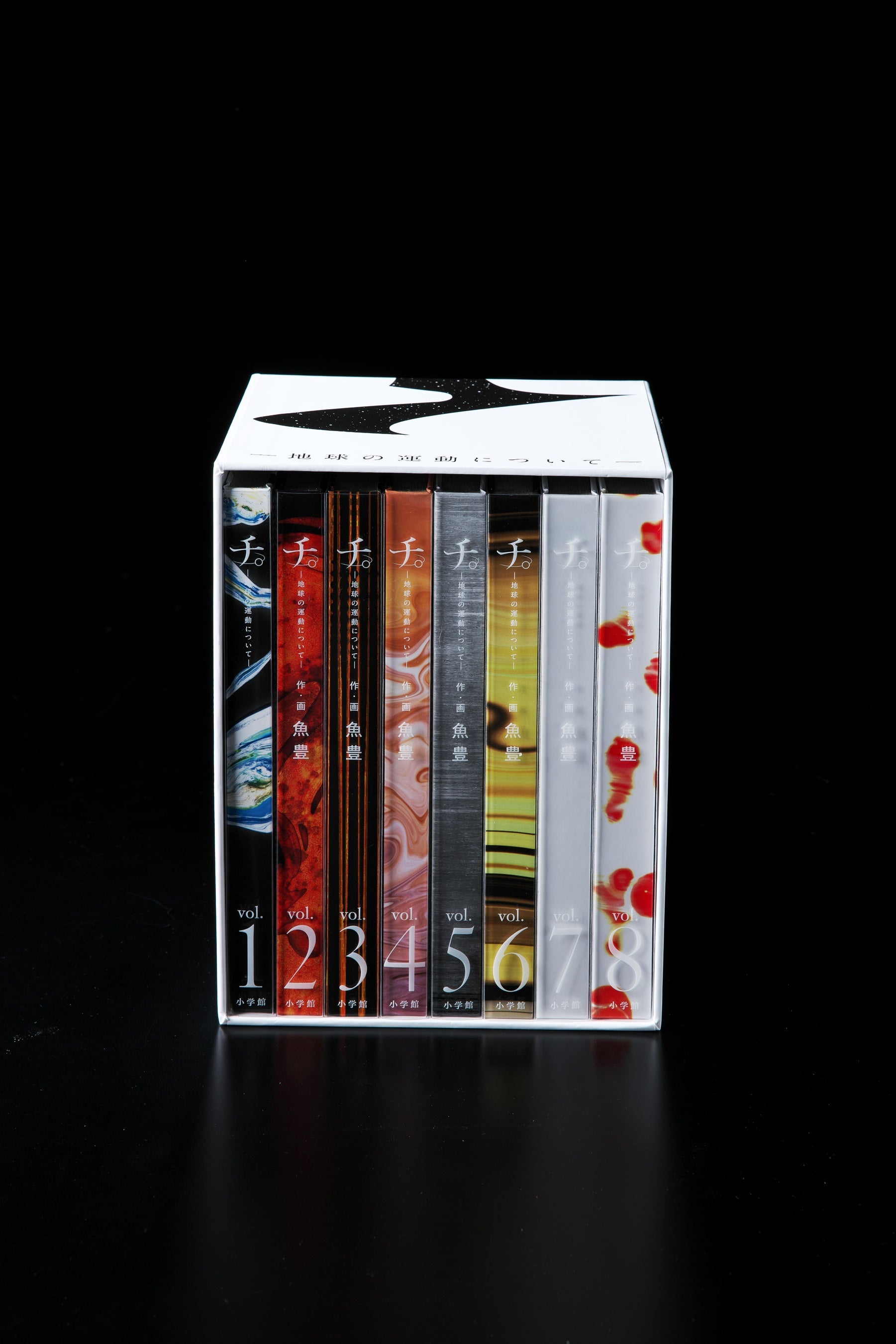 アニメ化記念『チ。 —地球の運動について— 豪華版』予約受付開始！公式