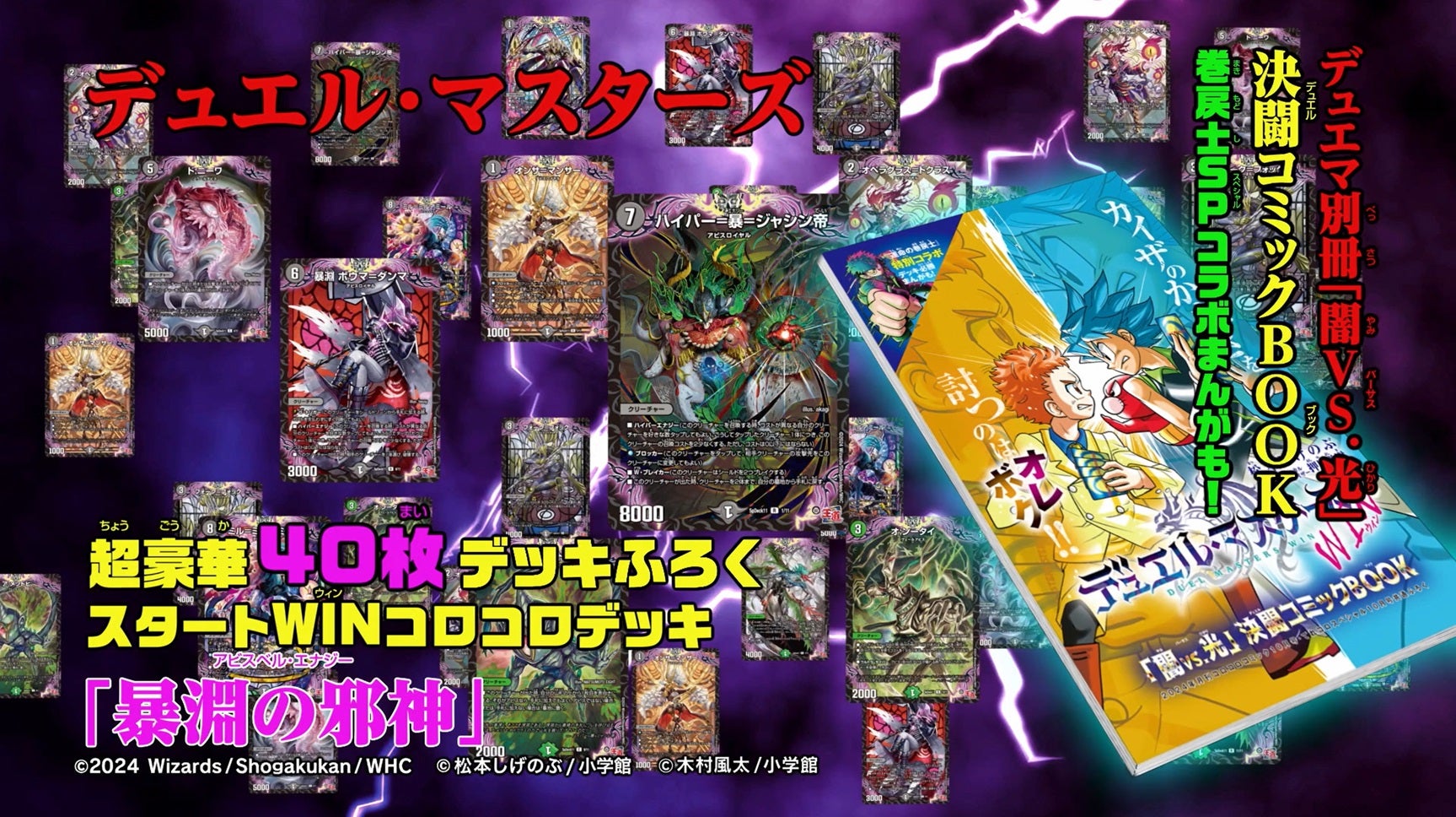 豪華ふろくの「コロコロコミック」10月号発売！ 「BEYBLADE X」最強