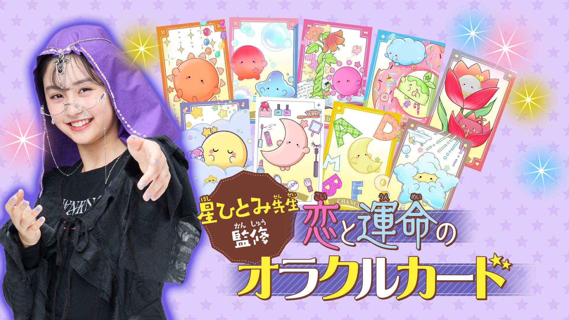 ちゃお」4月号は、機能超もりだくさんで可愛すぎる！ スマートブレス