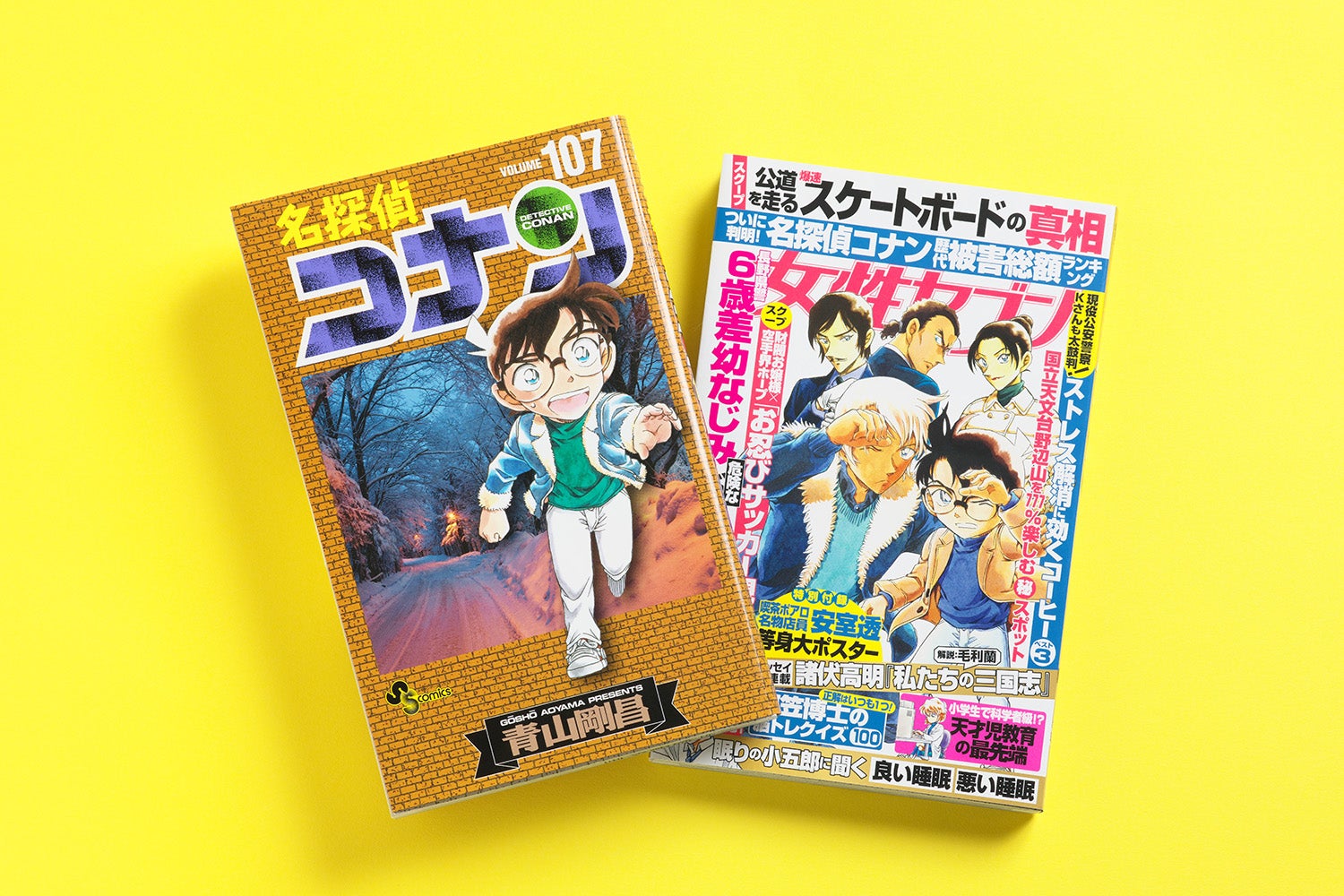 名探偵コナン「オリジナルコミックスカバー」の特別付録が話題沸騰